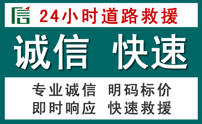 栾城区汽车救援送油