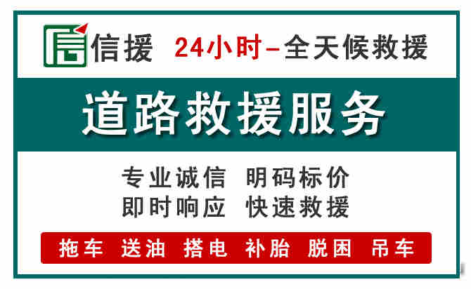 栾城区汽车送油救援 (1).jpg