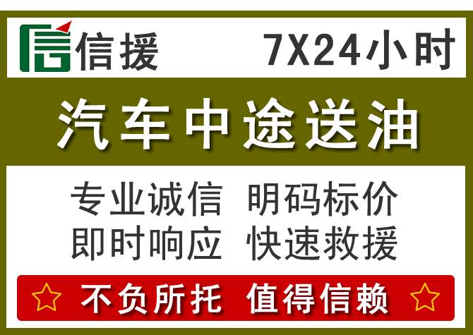 栾城区送油.png 栾城区送油.png