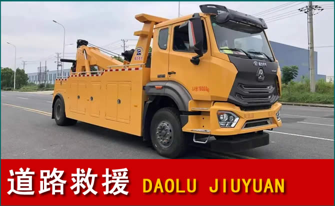 栾城区道路救援汽车送水