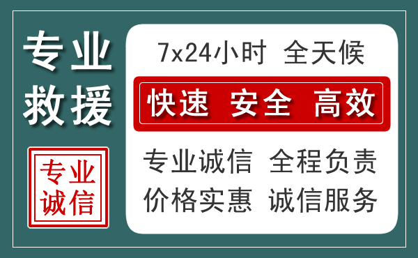栾城区汽车救援送柴油