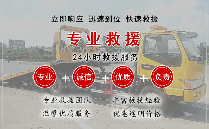 栾城区汽车中途送油救援电话 栾城区汽车中途送油救援电话